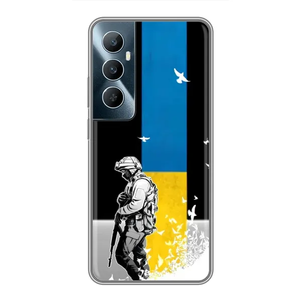 Чехол с рисунком «ЗСУ» для Realme C65 Чехол с рисунком «ЗСУ» для Realme C65