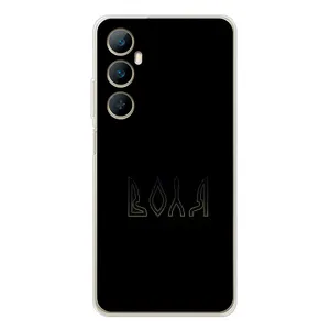 Чехлы для Realme C66 (Home - Украина) (Воля)