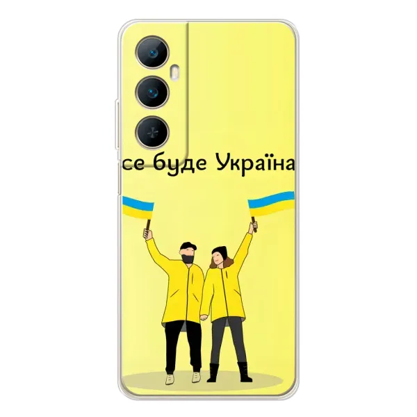 Чехол с рисунком «Все будет» для Realme C66