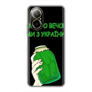 Чехол на Realme C67 Украинский дизайн (Банка, Доброго вечора)