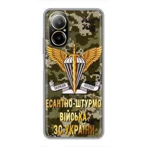 Чехлы на военную тематику для Realme C67 (ДШВ ЗСУ)