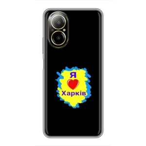 Чехлы силиконовые (Город Харьков) на Реалми с67 (I LOVE KHARKIV)