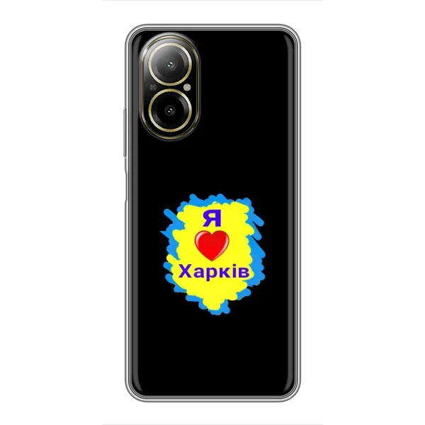 Чехол с рисунком «I LOVE KHARKIV» для Realme C67 Чехол с рисунком «I LOVE KHARKIV» для Realme C67