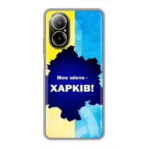 Чехлы силиконовые (Город Харьков) на Реалми с67 (Мой город Харьков)