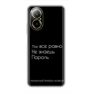 Чохол з прикольним текстом на Realme C67 (Поклади мій телефон)