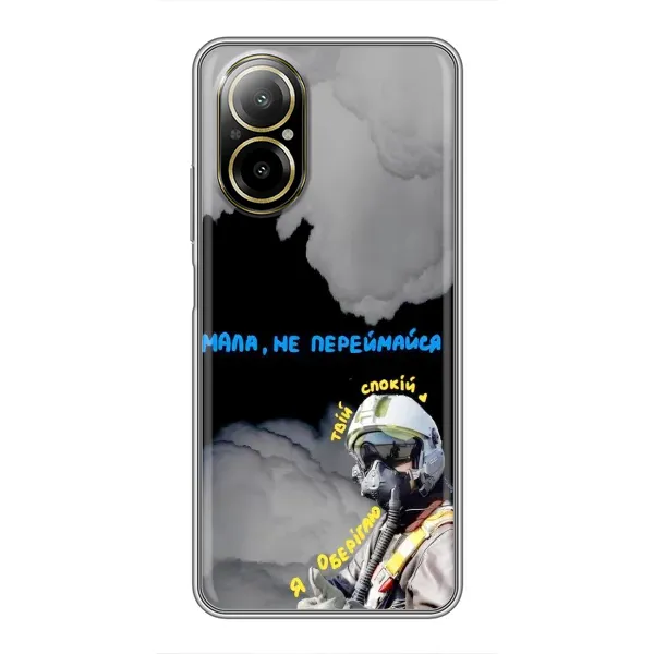 Чехол с рисунком «Призрак Киева» для Realme C67 Чехол с рисунком «Призрак Киева» для Realme C67