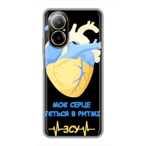 ЗСУ Чехлы (TPU) для Realme C67 (Ритм ЗСУ)