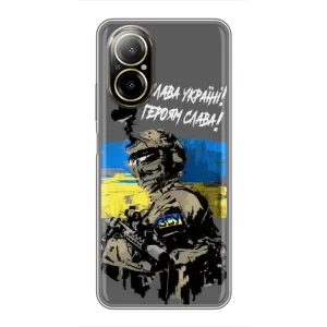 Патріотичний Чохол для Realme C67 (Слава Україні)