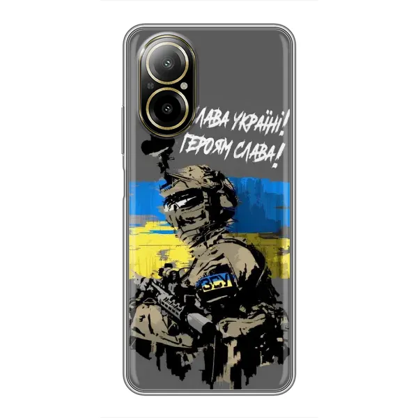 Чехол с рисунком «Слава Украине» для Realme C67