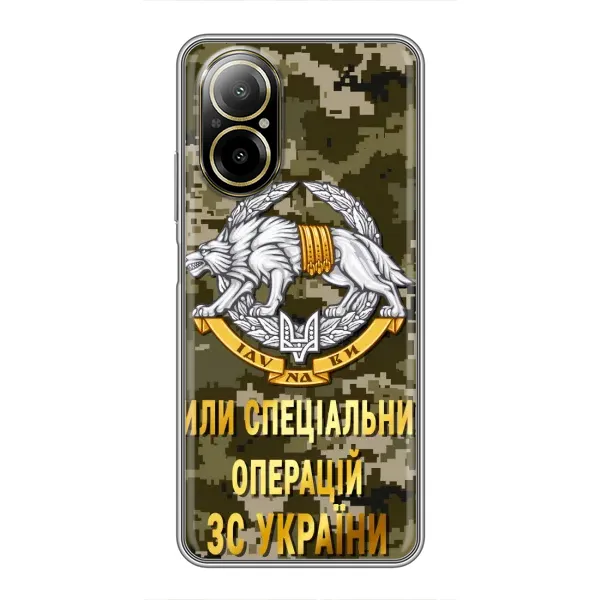 Чехол с рисунком «ССО ЗСУ» для Realme C67 Чехол с рисунком «ССО ЗСУ» для Realme C67