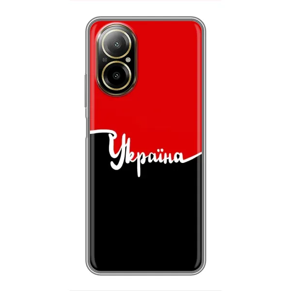 Чехол с рисунком «Украина УПА» для Realme C67 Чехол с рисунком «Украина УПА» для Realme C67