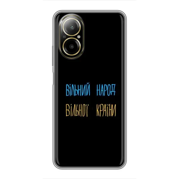 Чехол с рисунком «Все Буде» для Realme C67