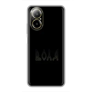 Чехлы для Realme C67 (Home - Украина) (Воля)