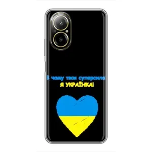 Силиконовый Чехол на Realme C67 (Я-Украина)