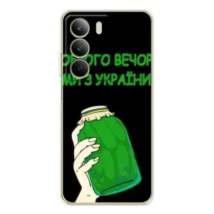 Чохол на Realme C71 (Український дизайн) (Банка, Доброго вечора)