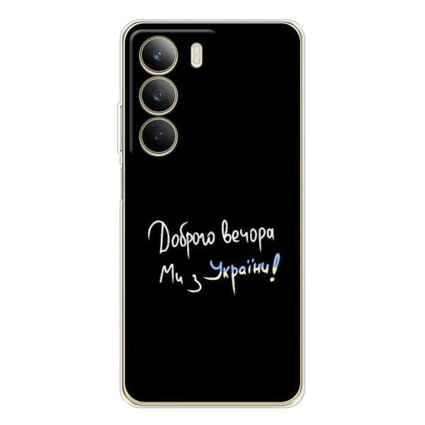 Чехол с рисунком «Доброго вечора» для Realme C71