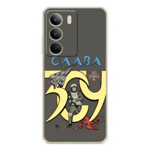 Чехлы с принтом (Воины ЗСУ) для Realme C71 (Слава ЗСУ)