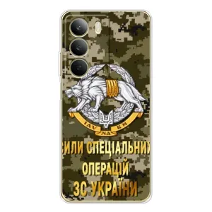 Чехлы на военную тематику для Realme C71 (ССО ЗСУ)
