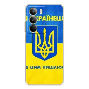 Силиконовый Чехол на Realme C71 (Я-Украина) (Я Украинец)