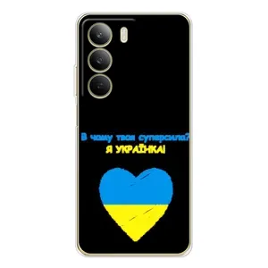 Силиконовый Чехол на Realme C71 (Я-Украина) (Я Украинка)
