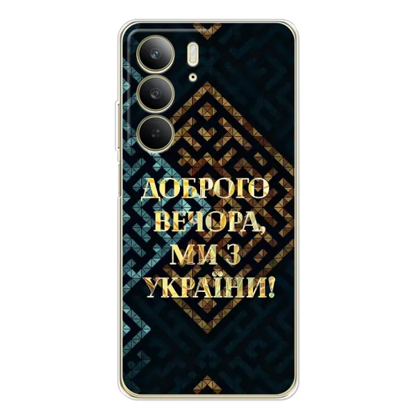 Чехол с рисунком «Доброго вечера» для Realme C73 5G Чехол с рисунком «Доброго вечера» для Realme C73 5G