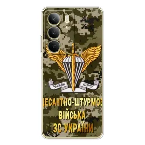 Чехлы на военную тематику для Realme C73 5G (ДШВ ЗСУ)