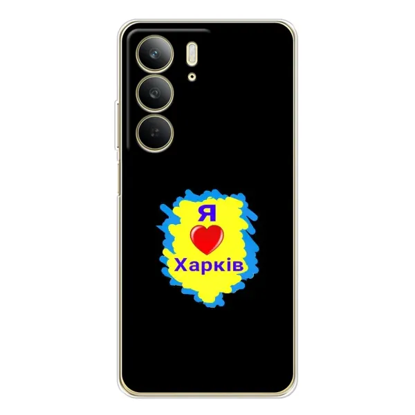 Чехол с рисунком «I LOVE KHARKIV» для Realme C73 5G Чехол с рисунком «I LOVE KHARKIV» для Realme C73 5G