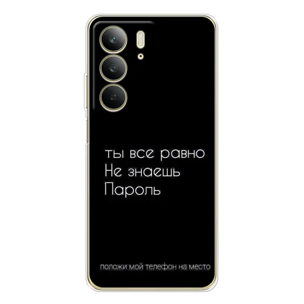 Чехол с рисунком «Положи мой телефон» для Realme C73 5G Чехол с рисунком «Положи мой телефон» для Realme C73 5G