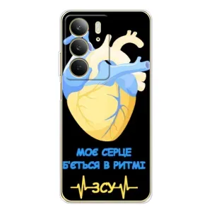 ЗСУ Чехлы (TPU) для Realme C73 5G (Ритм ЗСУ)
