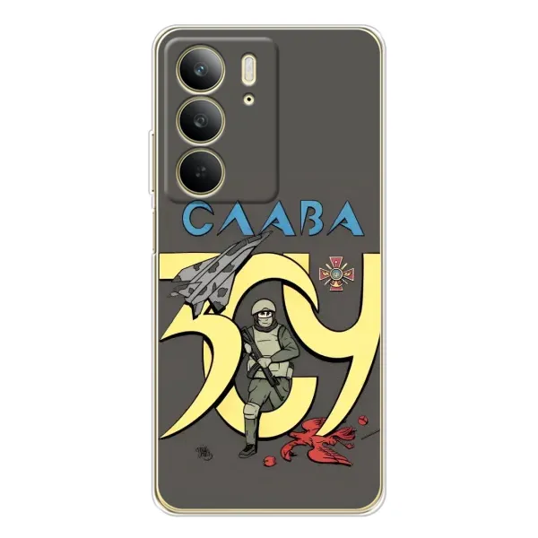 Чехол с рисунком «Слава ЗСУ» для Realme C73 5G