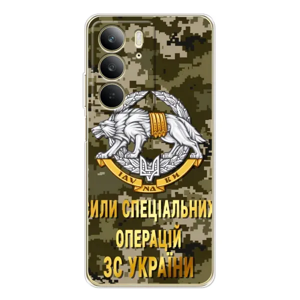 Чехол с рисунком «ССО ЗСУ» для Realme C73 5G Чехол с рисунком «ССО ЗСУ» для Realme C73 5G