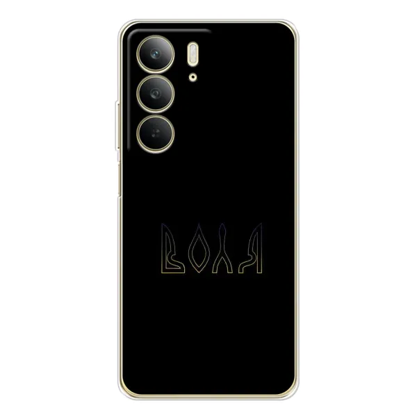 Чохол з малюнком «Воля» для Realme C73 5G Чохол з малюнком «Воля» для Realme C73 5G