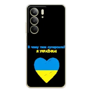 Силиконовый Чехол на Realme C73 5G (Я-Украина) (Я Украинка)