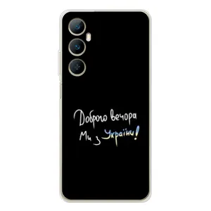 Силиконовый Чехол с картинкой для Realme C75 (Доброго вечора)
