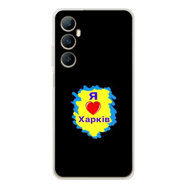 Чехол с рисунком «I LOVE KHARKIV» для Realme C75 Чехол с рисунком «I LOVE KHARKIV» для Realme C75