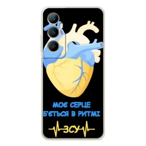 ЗСУ Чехлы (TPU) для Realme C75 (Ритм ЗСУ)