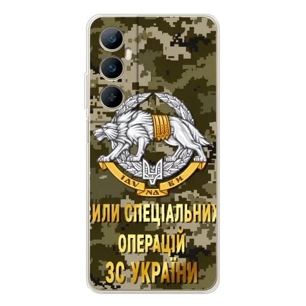 Чехол с рисунком «ССО ЗСУ» для Realme C75 Чехол с рисунком «ССО ЗСУ» для Realme C75