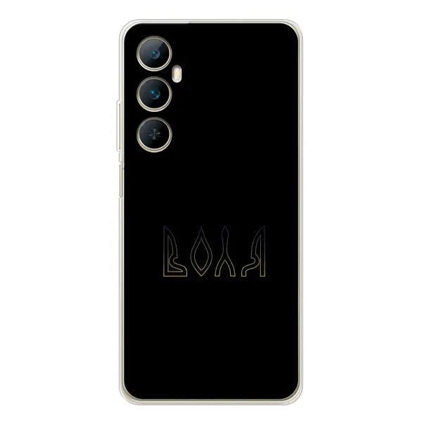 Чехол с рисунком «Воля» для Realme C75 Чехол с рисунком «Воля» для Realme C75