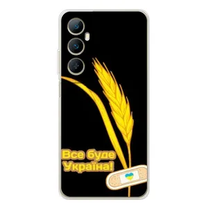 Чехол на Realme C75 Украинский дизайн (Все будет Украина)
