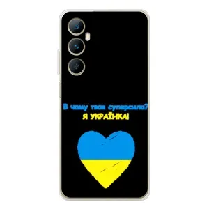Силиконовый Чехол на Realme C75 (Я-Украина) (Я Украинка)
