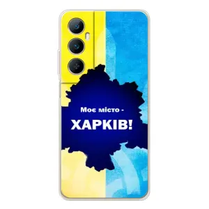 Чехлы силиконовые (Город Харьков) на Реалми С76 (Мой город Харьков)