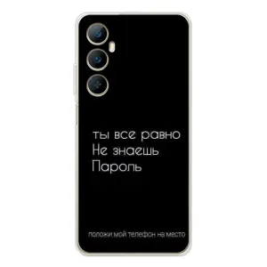 Чехол с прикольным текстом на Realme C76 (Положи мой телефон)