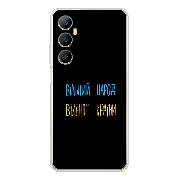 Чехол с рисунком «Все Буде» для Realme C76