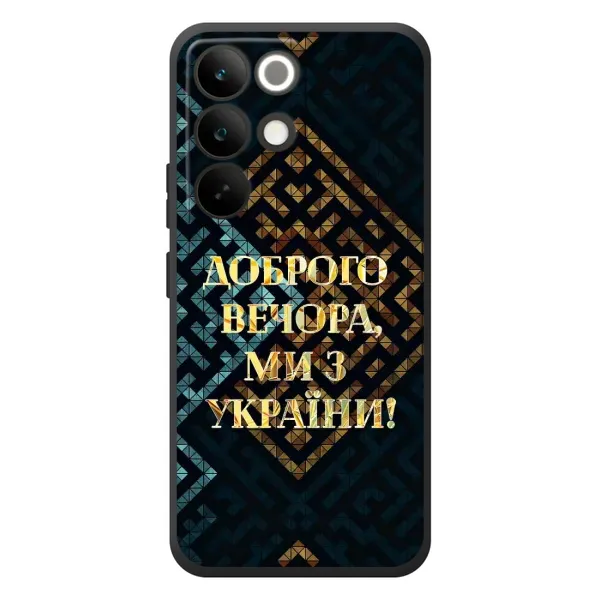 Чехол с рисунком «Доброго вечера» для Realme C85 Pro