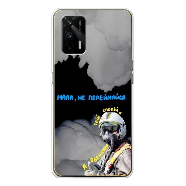 Чехол с рисунком «Призрак Киева» для Realme GT 5G Чехол с рисунком «Призрак Киева» для Realme GT 5G