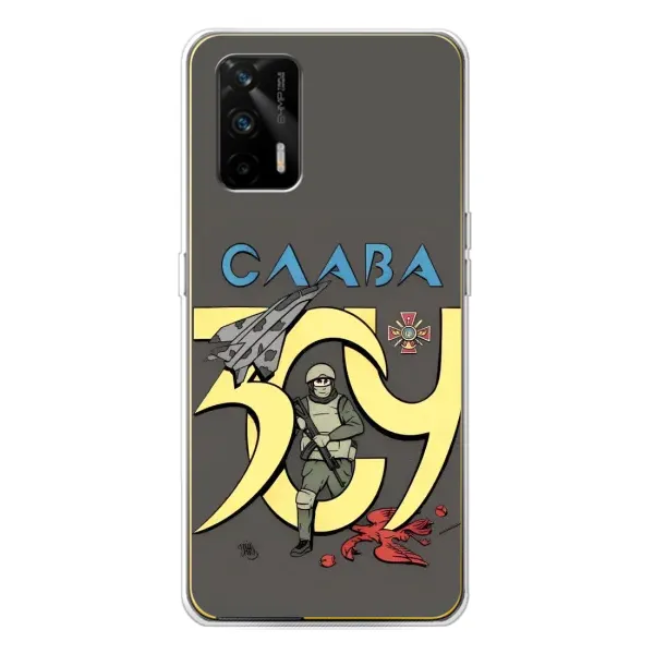 Чехол с рисунком «Слава ЗСУ» для Realme GT 5G Чехол с рисунком «Слава ЗСУ» для Realme GT 5G
