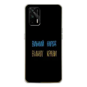 Силиконовый Чехол с картинкой для Realme GT 5G (Все Буде)