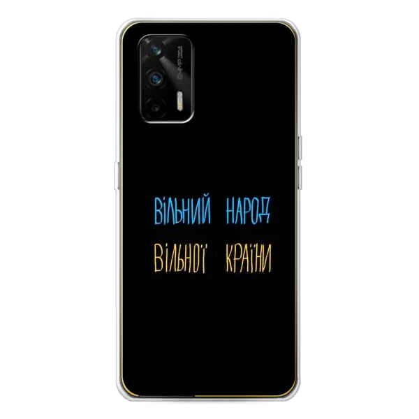 Чехол с рисунком «Все Буде» для Realme GT 5G