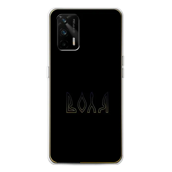 Чехол с рисунком «Воля» для Realme GT 5G Чехол с рисунком «Воля» для Realme GT 5G