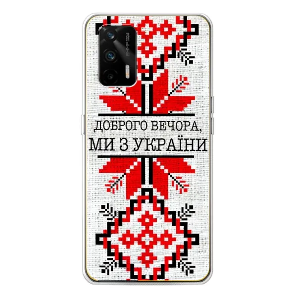 Чехол с рисунком «Вышиванка Доброго вечера» для Realme GT 5G Чехол с рисунком «Вышиванка Доброго вечера» для Realme GT 5G